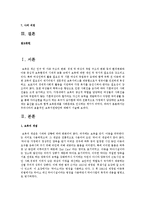 우리나라의 효율적인 보육지원방안에 대해서 기술하시오-2