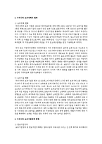 우리나라의 효율적인 보육지원방안에 대해서 기술하시오-3