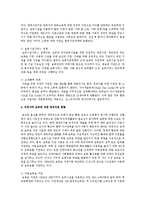 우리나라의 효율적인 보육지원방안에 대해서 기술하시오-4