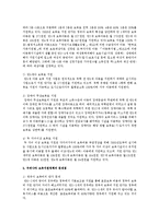 우리나라의 효율적인 보육지원방안에 대해서 기술하시오-5