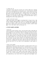 우리나라의 효율적인 보육지원방안에 대해서 기술하시오-6