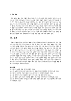 우리나라의 효율적인 보육지원방안에 대해서 기술하시오-8