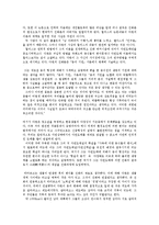 인간과과학1공통)다음의과학자중한명을선택하여전기를찾아읽고-찰스다윈-서평00-4