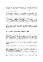 인간과과학1공통)다음의과학자중한명을선택하여전기를찾아읽고-찰스다윈-서평00-5