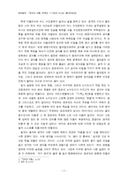 [독후감] 움베르트 에코- 장미의 이름(문학철학)-2