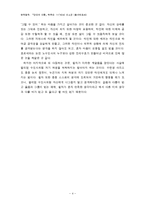 [독후감] 움베르트 에코- 장미의 이름(문학철학)-4
