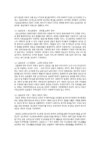 우리나라 아동복지의 발달과정에 대해 설명한 후 우리나라의 아동복지의 전망에 대해 논하시오-5