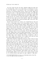 [독후감, 서평] 동성애자인권연대,『후천성 인권 결핍 사회를 아웃팅하다』-두려움에서 걸어 나온 동성애자 이야기-2