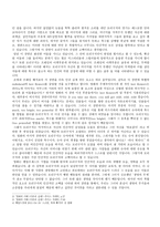 [영화 기법 분석] 영화 `고백`의 기법 분석-2
