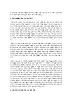 지역사회복지 실천유형 중 로스만의 모델에 대해 숙지하고, 모델 3가지에 대한 자신의 생각을 정리하여 각각 10줄 이상씩 쓰시오-3