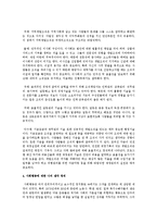 지역사회복지 실천유형 중 로스만의 모델에 대해 숙지하고, 모델 3가지에 대한 자신의 생각을 정리하여 각각 10줄 이상씩 쓰시오-4