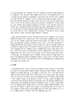 지역사회복지 실천유형 중 로스만의 모델에 대해 숙지하고, 모델 3가지에 대한 자신의 생각을 정리하여 각각 10줄 이상씩 쓰시오-5