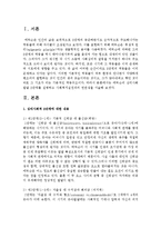 에릭슨의 심리사회발달 8단계를 설명하고 사회복지실천과의 연관성을 서술하시오-2