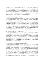 에릭슨의 심리사회발달 8단계를 설명하고 사회복지실천과의 연관성을 서술하시오-3