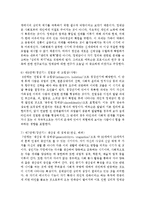 에릭슨의 심리사회발달 8단계를 설명하고 사회복지실천과의 연관성을 서술하시오-4