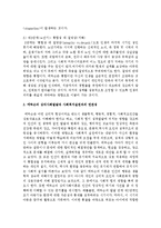 에릭슨의 심리사회발달 8단계를 설명하고 사회복지실천과의 연관성을 서술하시오-5