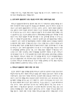 에릭슨의 심리사회발달 8단계를 설명하고 사회복지실천과의 연관성을 서술하시오-6