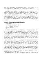 사회복지관의 기원이 되는 영국의 세틀먼트인 토인비홀(이념정신, 사업내용, 참여자와 참여자의 특성)에 대해 조사하고 현재 우리나라-3