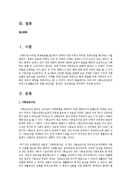 우리나라 사회보장제도인 국민, 건강, 산재, 고용, 노인장기요양, 국민기초생활보장, 제도 중 관심 있는 제도 한가지만 선택하여 제도내용-2