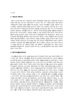 우리나라 사회보장제도인 국민, 건강, 산재, 고용, 노인장기요양, 국민기초생활보장, 제도 중 관심 있는 제도 한가지만 선택하여 제도내용-3