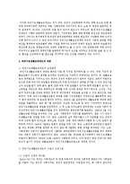 우리나라 사회보장제도인 국민, 건강, 산재, 고용, 노인장기요양, 국민기초생활보장, 제도 중 관심 있는 제도 한가지만 선택하여 제도내용-4