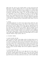 우리나라 사회보장제도인 국민, 건강, 산재, 고용, 노인장기요양, 국민기초생활보장, 제도 중 관심 있는 제도 한가지만 선택하여 제도내용-5
