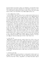 우리나라 사회보장제도인 국민, 건강, 산재, 고용, 노인장기요양, 국민기초생활보장, 제도 중 관심 있는 제도 한가지만 선택하여 제도내용-6