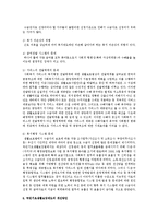 우리나라 사회보장제도인 국민, 건강, 산재, 고용, 노인장기요양, 국민기초생활보장, 제도 중 관심 있는 제도 한가지만 선택하여 제도내용-8