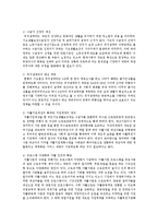 우리나라 사회보장제도인 국민, 건강, 산재, 고용, 노인장기요양, 국민기초생활보장, 제도 중 관심 있는 제도 한가지만 선택하여 제도내용-9