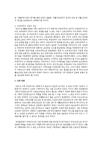 우리나라 사회보장제도인 국민, 건강, 산재, 고용, 노인장기요양, 국민기초생활보장, 제도 중 관심 있는 제도 한가지만 선택하여 제도내용-10