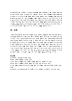 우리나라 사회보장제도인 국민, 건강, 산재, 고용, 노인장기요양, 국민기초생활보장, 제도 중 관심 있는 제도 한가지만 선택하여 제도내용-11