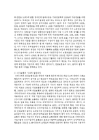 사회보장수급권(사회복지권)이 인류의 어떠한 역사와 과정을 거쳐 형성되었는지에 관하여 사상적 발전과정-4