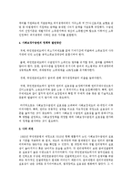 사회보장수급권(사회복지권)이 인류의 어떠한 역사와 과정을 거쳐 형성되었는지에 관하여 사상적 발전과정-7