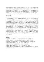 사회보장수급권(사회복지권)이 인류의 어떠한 역사와 과정을 거쳐 형성되었는지에 관하여 사상적 발전과정-8