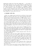 채만식 <태평천하>를 읽고 인물의 이야기 요약 및 ‘가족 문제’에 초점을 둔 등장인물간의 갈등양상, 성격과 태도 분석과 감상후기-4