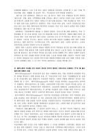 [방통대 2013-2]페미니즘의 의미를 단지 여성의 권리와 이익의 증대로 국한시켜서 이해하는 것”이 왜 옳지 않은지에 대해서 논술하시오-2