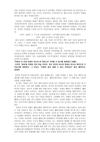 [방통대 2013-2]페미니즘의 의미를 단지 여성의 권리와 이익의 증대로 국한시켜서 이해하는 것”이 왜 옳지 않은지에 대해서 논술하시오-3