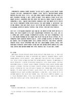 [방통대 2013-2]페미니즘의 의미를 단지 여성의 권리와 이익의 증대로 국한시켜서 이해하는 것”이 왜 옳지 않은지에 대해서 논술하시오-4