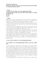 성,사랑,사회 B)페미니즘의 의미를 단지 여성의 권리와 이익의 증대로 국한시켜서 이해하는 것”이 왜 옳지 않은지에 대해서 논술하시오-1