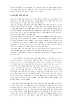 성,사랑,사회 B)페미니즘의 의미를 단지 여성의 권리와 이익의 증대로 국한시켜서 이해하는 것”이 왜 옳지 않은지에 대해서 논술하시오-2