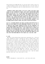 성,사랑,사회 B)페미니즘의 의미를 단지 여성의 권리와 이익의 증대로 국한시켜서 이해하는 것”이 왜 옳지 않은지에 대해서 논술하시오-3