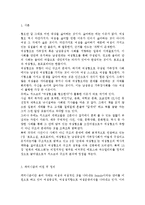 성,사랑,사회4B) 참고도서 가운데 한 권 이상 두 권 이내를 골라서 읽고, “페미니즘의 의미를 단지 여성의 권리와 이익의 증대로 국한-2