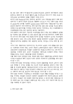 성,사랑,사회4B) 참고도서 가운데 한 권 이상 두 권 이내를 골라서 읽고, “페미니즘의 의미를 단지 여성의 권리와 이익의 증대로 국한-3