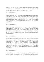 성,사랑,사회4B) 참고도서 가운데 한 권 이상 두 권 이내를 골라서 읽고, “페미니즘의 의미를 단지 여성의 권리와 이익의 증대로 국한-4