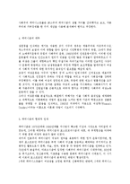 성,사랑,사회4B) 참고도서 가운데 한 권 이상 두 권 이내를 골라서 읽고, “페미니즘의 의미를 단지 여성의 권리와 이익의 증대로 국한-5