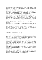성,사랑,사회4B) 참고도서 가운데 한 권 이상 두 권 이내를 골라서 읽고, “페미니즘의 의미를 단지 여성의 권리와 이익의 증대로 국한-8