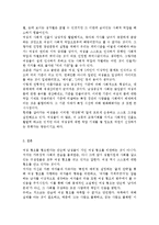 성,사랑,사회4B) 참고도서 가운데 한 권 이상 두 권 이내를 골라서 읽고, “페미니즘의 의미를 단지 여성의 권리와 이익의 증대로 국한-10
