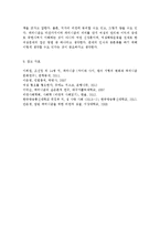 성,사랑,사회4B) 참고도서 가운데 한 권 이상 두 권 이내를 골라서 읽고, “페미니즘의 의미를 단지 여성의 권리와 이익의 증대로 국한-11