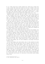 방통대 2013-2 경제사상과이론 E]토머스 맬서스의 인구 이론에 대하여 논술하라.-5
