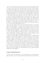 방통대 2013-2 경제사상과이론 E]토머스 맬서스의 인구 이론에 대하여 논술하라.-6